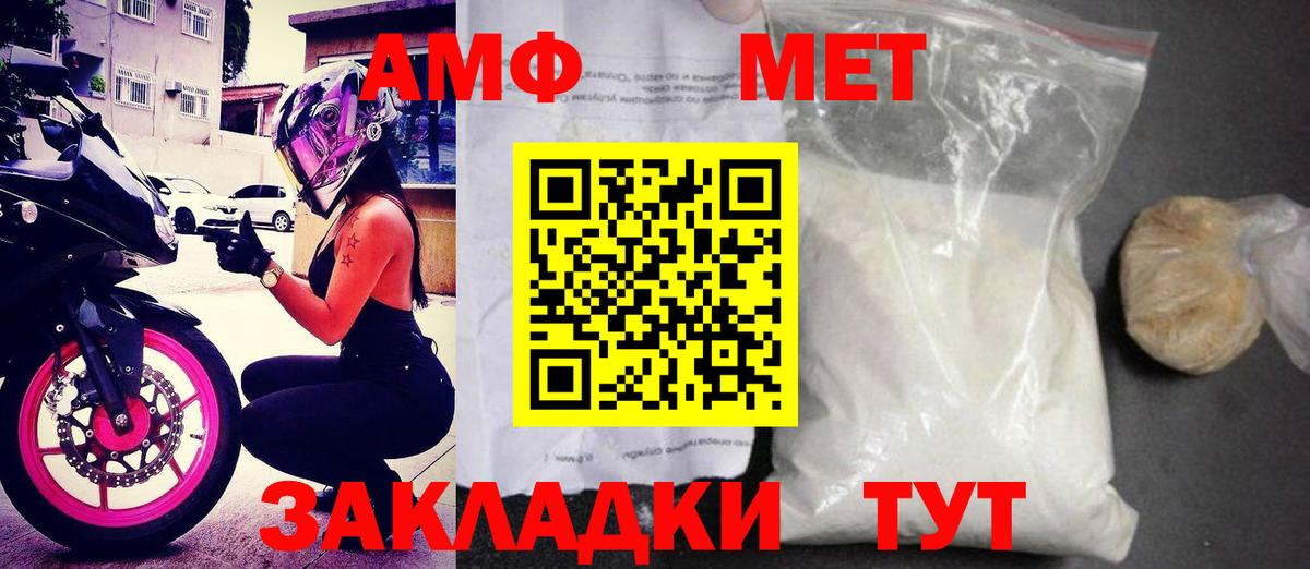 Заводоуковск  АМФ 98%  Вход с VPN 