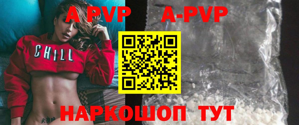 A PVP  Alfa_PVP мука  Вход с VPN  A-PVP Соль  Заводоуковск 