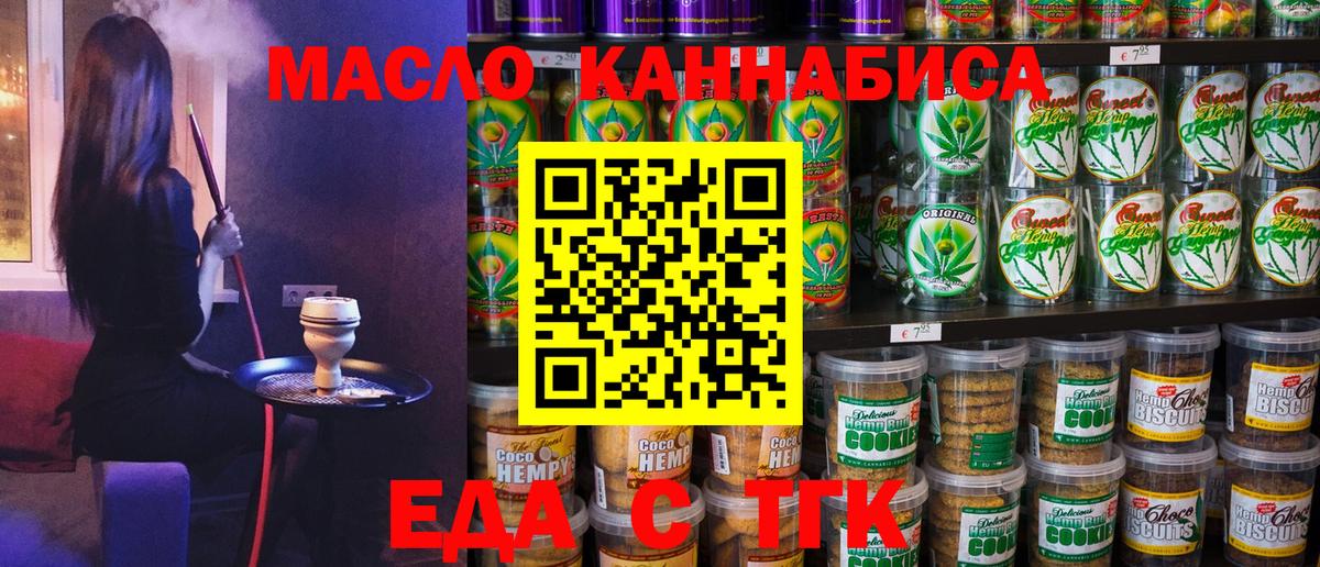 Заводоуковск  Canna-Cookies марихуана  Вход с VPN 