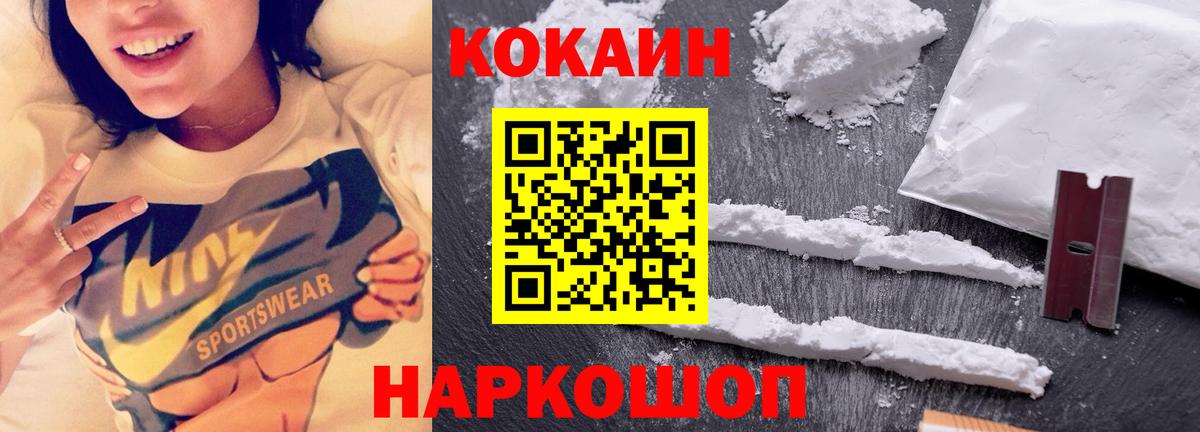 Заводоуковск  Cocaine Боливия  Кокаин VHQ  КОКАИН  Вход с VPN 