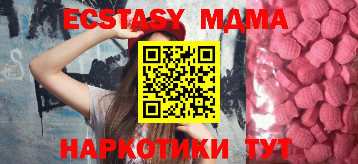 ЭКСТАЗИ 300 mg Заводоуковск