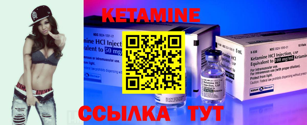 Заводоуковск  КЕТАМИН ketamine  Вход с VPN 
