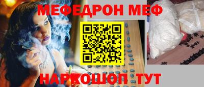 мефедрон Бийск