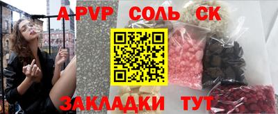 синтетический гашиш Беслан