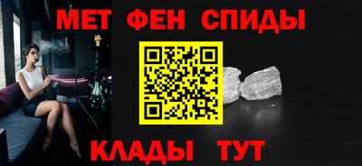 мефедрон Бийск