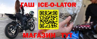 синтетический гашиш Беслан