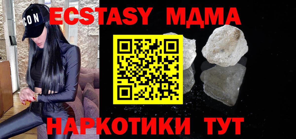 MDMA кристаллы  Вход с VPN  MDMA кристаллы  Заводоуковск 