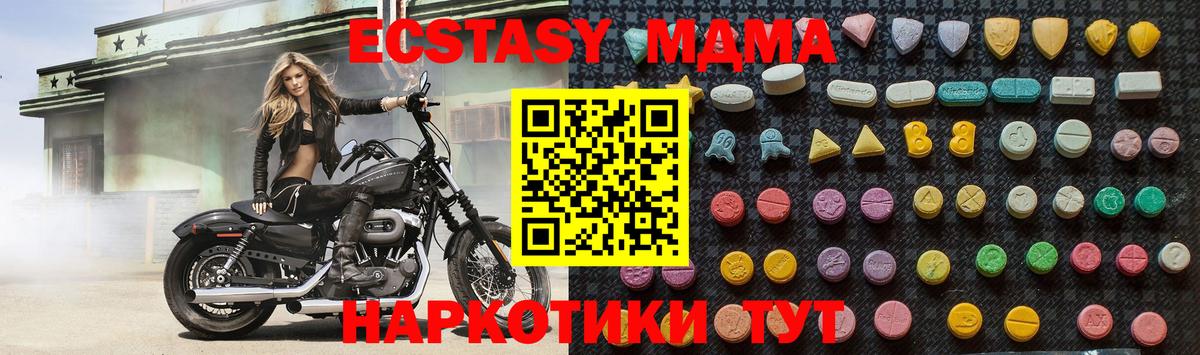 МДМА VHQ Заводоуковск