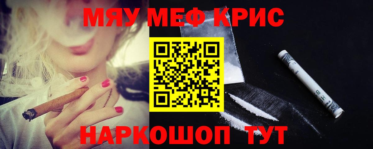МЯУ-МЯУ мяу мяу  Вход с VPN  Меф  Заводоуковск 