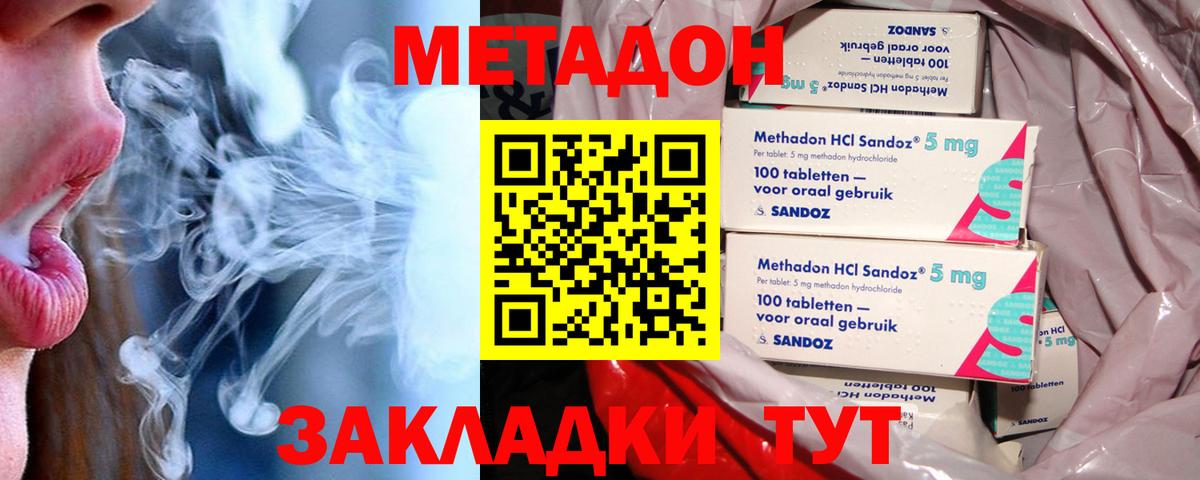 ссылка на мегу tor  Вход с VPN  Заводоуковск  Метадон белоснежный 