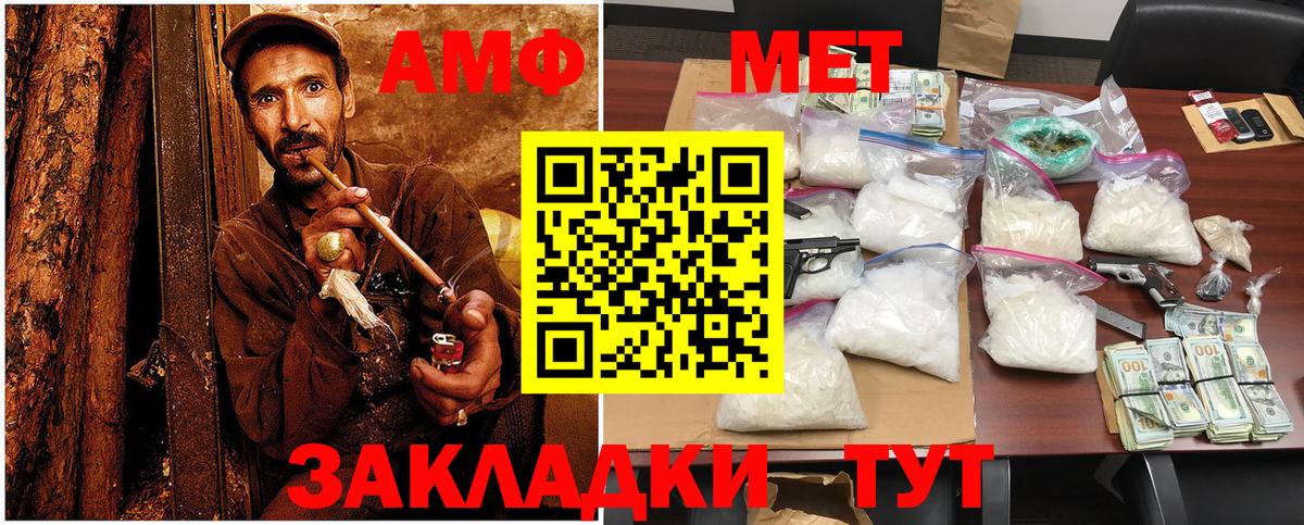 МЕТАМФЕТАМИН винт Заводоуковск