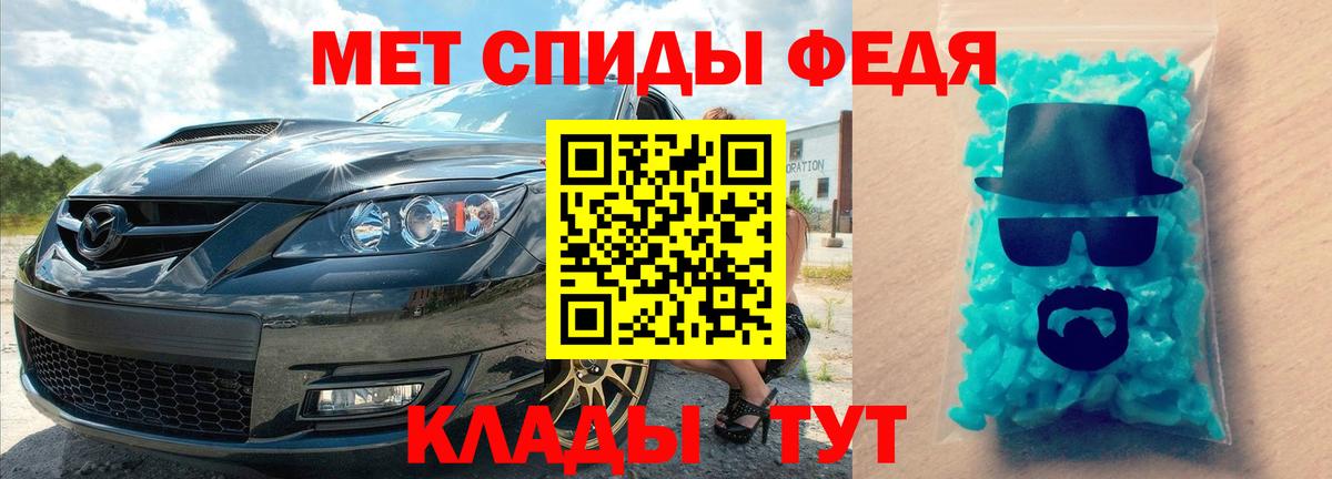 Первитин Декстрометамфетамин 99.9%  Первитин Декстрометамфетамин 99.9%  Вход с VPN  Заводоуковск 