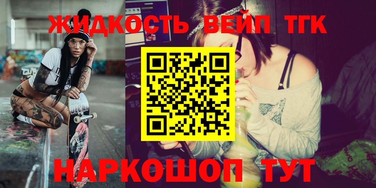 ТГК THC oil Заводоуковск