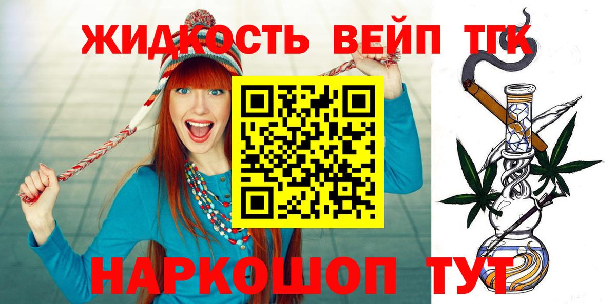 Дистиллят ТГК THC oil  Дистиллят ТГК Wax  Вход с VPN  Заводоуковск 
